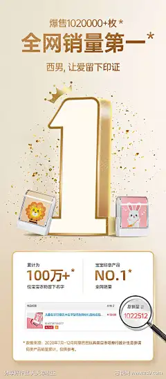 销量排名第一海报-素材库-sucai1.cn