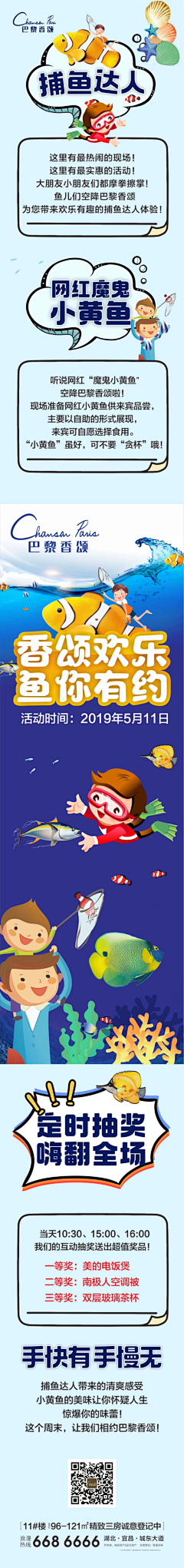 东张西忘采集到地产长图