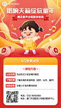 早教机构少儿声乐体验课描边厚涂风插画手机海报