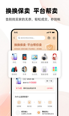 vv/vv采集到APP首页版面