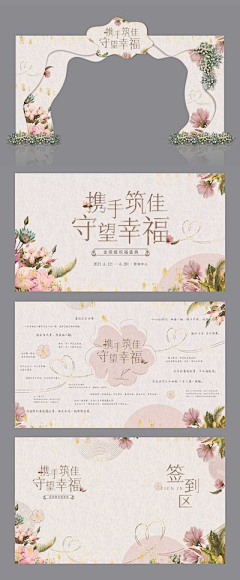 無始007采集到婚礼