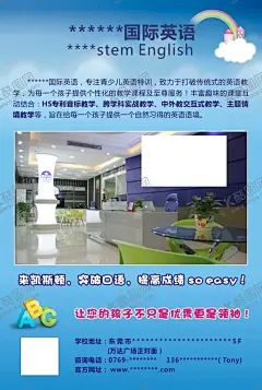英文培训单张 【酷图网】英语培训,英语培训班,英语培训海报,少儿英语,英语学习,英语课,英语字母,英语班,英语暑假班,英语报名,英语出国,英语辅导班,英语补习,英语家教,少儿英语培训,少儿英语儿童,学英语,英语教育,英语学校,英语招生,英语培训招生,英语单页,英语单张,英语培训单,少儿培训,培训招生,DM宣传单
