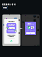 【ui视觉案例分享】— 功能类弹窗
