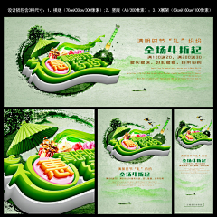LINS㌫㌶㍊㍍๓采集到展板海报