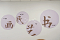 文化墙一天一夜，从设计到落地