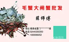 毛蟹名片  - 源文件下载【酷图网】蟹名片,小龙虾名片,毛蟹名片,毛蟹龙虾名片,虾名片,