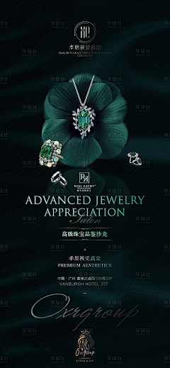 砚清酒采集到玉石详情页