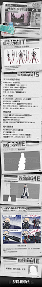 @战双帕弥什 的个人主页 - 微博