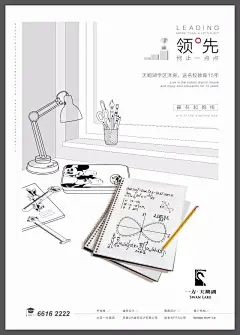 博思堂长城奖获奖作品之二：《一方天鹅湖学区洋房》