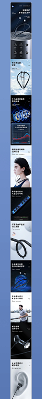 蓝牙耳机详情页详情页设计_GloriaL设计作品--致设计