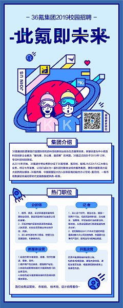 Aries_F采集到海报_招聘信息