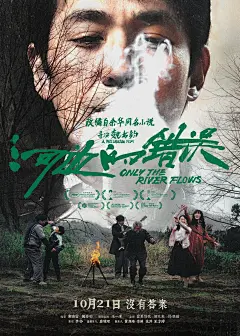 电影海报-河边的错误               -朱一龙
饰：马哲
河边的错误 曾美慧孜
曾美慧孜
饰：白洁
河边的错误 侯天来
侯天来
饰：局长
河边的错误 佟林楷
佟林楷
饰：小谢