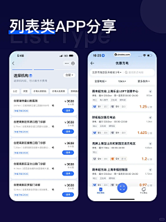 小爷2323采集到UI-有设计的页面