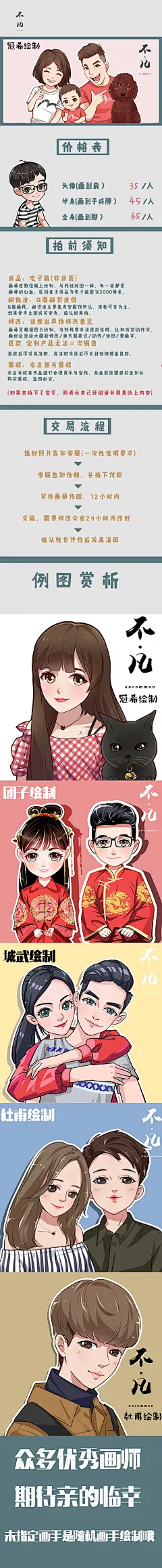 【不凡创意】日系Q版头像卡通动漫人物设计手绘人物形象LOGO定制-淘宝网