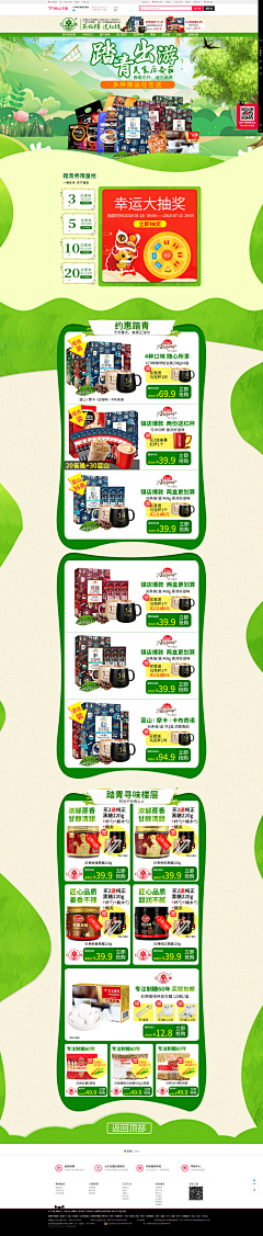vmjfvsldfkk采集到Y13页面开春
