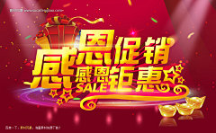 宣传单页 海报素材 海报图片 金色彩带 光束 红丝绸 立体五角星 艺术花纹字体 #PSD##PSD模板# ★★★★★ http://www.sucaifengbao.com/psd/haibao/
