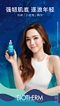碧欧泉Biotherm的照片 - 微相册