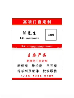 门窗名片  - 源文件下载【酷图网】门窗名片,高登门窗,高端名片,系统门窗,智能门窗,门窗卡片