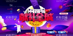 中秋节  - 源文件下载【酷图网】中秋,中秋节,八月十五,中秋节快乐,中秋节晚会,仲秋节,中秋节放价,欢度中秋,月饼团购,金秋月满,合家团圆,中秋促销,中秋情,月饼素材,赏月,秋月,明月寄相思,中秋佳节,中秋节贺卡,中秋节插画,中秋节海报,八月节,嫦娥奔月,花好月圆,