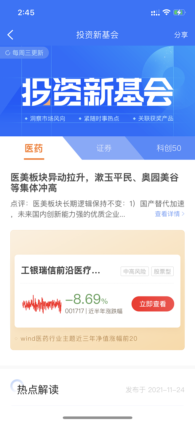 金融类app-金融视觉-金融理财P2P-...