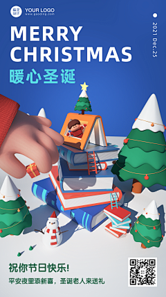 大白兔奶赞采集到3D 海报