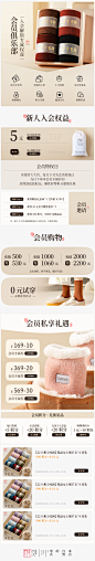 会员页