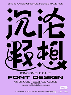 朝阳CXY采集到字体排版设计