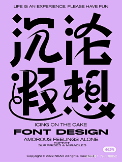 酥柠采集到字体设计