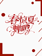 沈弥制作