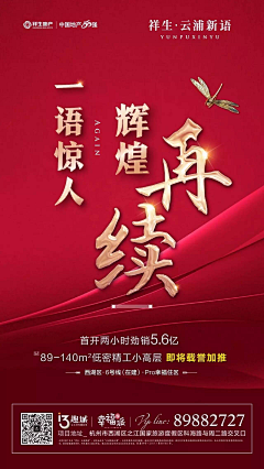 月亮下的猪~采集到开盘热销