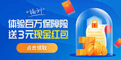 转角羊儿采集到banner---金融