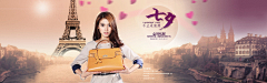做你的猫!采集到女包banner