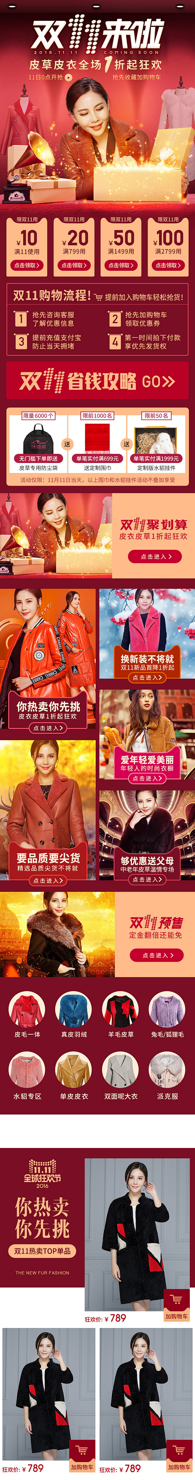 #无线端页面# #手机活动页面# #双1...