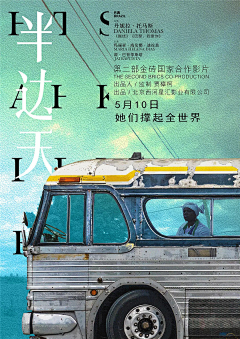 街角路人采集到Concept poster