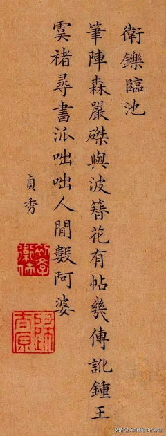 债主美采集到字