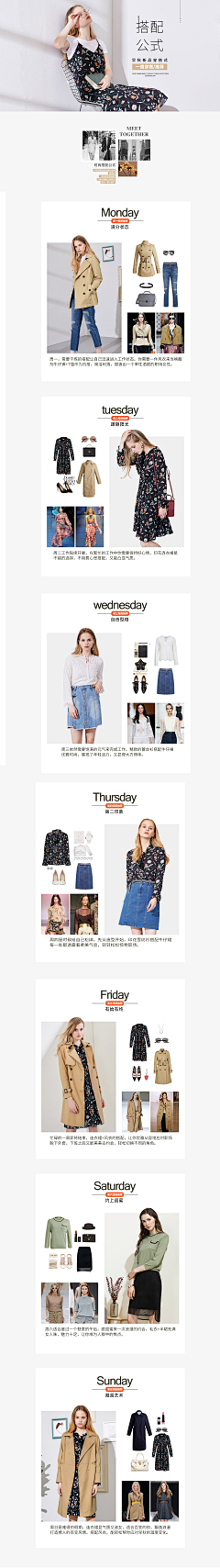 别闹i*采集到女装