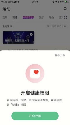 玉玉子ω采集到APP-弹窗/缺省页