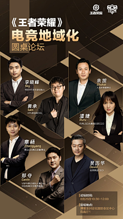 ONION设计采集到多人物海报