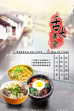 热干面  - 源文件下载【酷图网】热干面,热干面背景墙,热干面背景,热干面装饰画,热干面墙画,热干面墙纸,热干面壁画,热干面海报,热干面展板,热干面图片,热干面广告,热干面文化,热干面简介,热干面挂图,武汉热干面,热干面美食,湖北热干面,热干面挂画,热干面人物,热干面店,热干面馆,热干面店装饰,热干面店加盟,