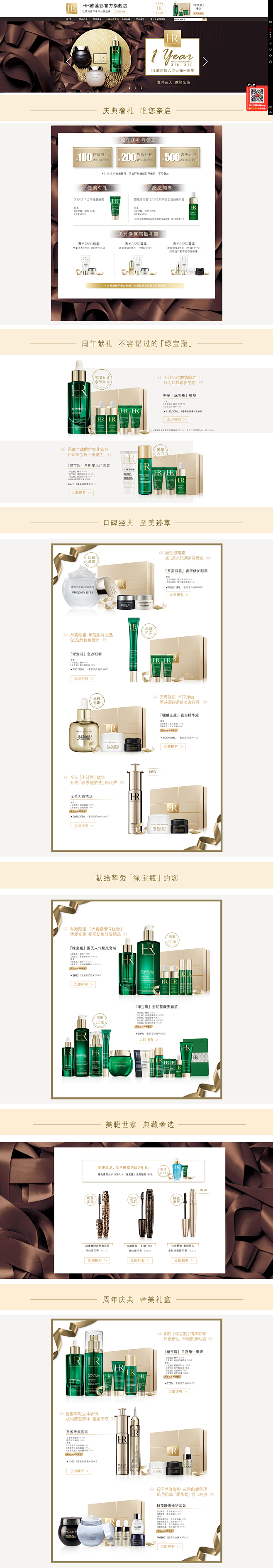 首页-HR赫莲娜官方旗舰店-天猫Tmal...