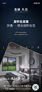 171708324546_龙湖  新年价值稿