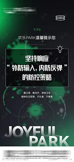 疫情海报-源文件-志设网-zs9.com