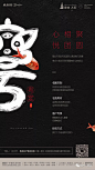 地产广告库 _节日 #率叶插件，让花瓣网更好用_http://jiuxihuan.net/lvye/#
