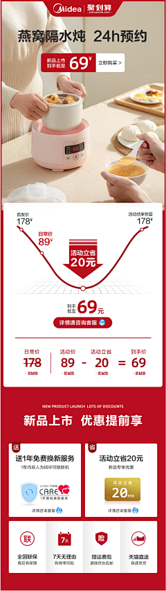 旧时光-time采集到详情活动页关联利益点