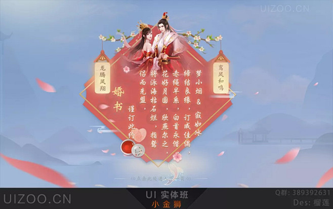 小金狮的UI分享