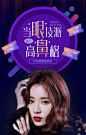当“眼”技派遇到高“鼻”格_上海美莱医疗...@HAPPNIESS采集到医美专题-移动(405图)_花瓣