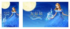 灰姑娘 【酷图网】灰姑娘海报,音乐剧,星工厂剧场,童话,童话剧,舞台剧,儿童剧,亲子嘉年华,亲子活动,梦工厂,儿童表演,灰姑娘,童话故事,童话表演,暖场活动,奇妙之旅,水晶鞋,南瓜车,