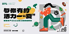 运动会健身比赛背景板(41).ai