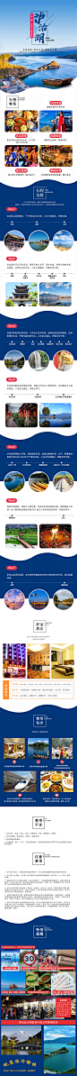 泸沽湖旅游详情页