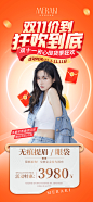 医美双11促销缤纷海报-志设网-zs9.com